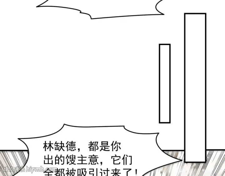 《开局强吻裂口女》第148话 在鬼城里打擂台！图160