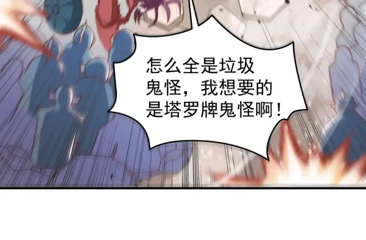《开局强吻裂口女》第148话 在鬼城里打擂台！图163
