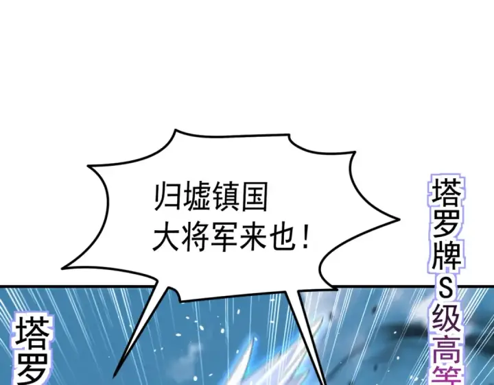 《开局强吻裂口女》第148话 在鬼城里打擂台！图164