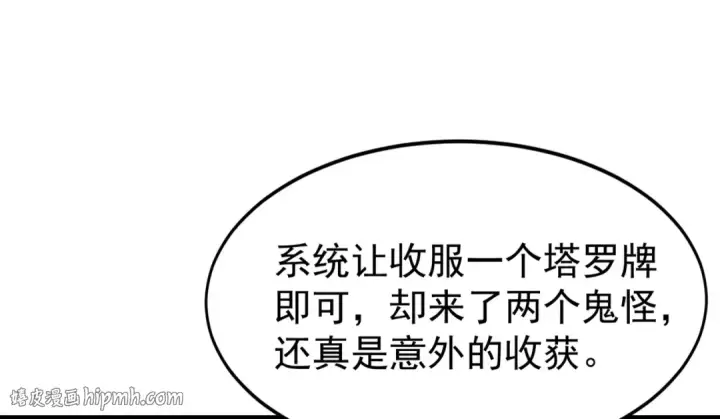 《开局强吻裂口女》第148话 在鬼城里打擂台！图168