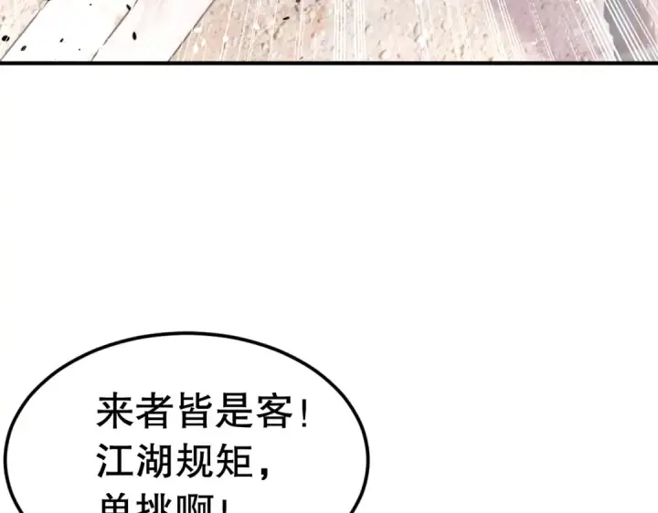 《开局强吻裂口女》第148话 在鬼城里打擂台！图171