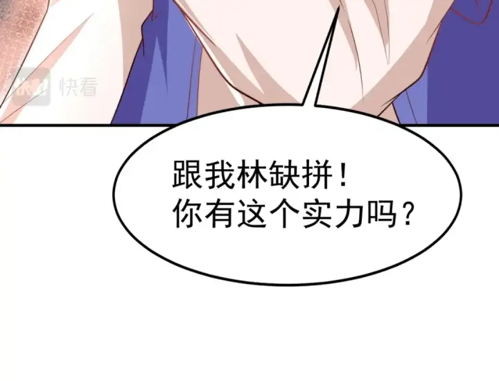 《开局强吻裂口女》第148话 在鬼城里打擂台！图174