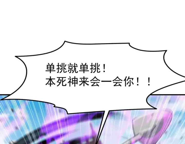 《开局强吻裂口女》第148话 在鬼城里打擂台！图175