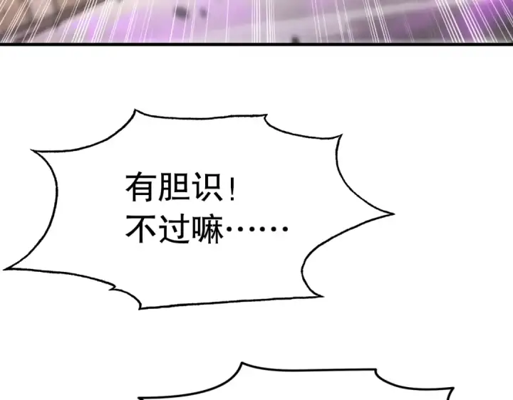 《开局强吻裂口女》第148话 在鬼城里打擂台！图179