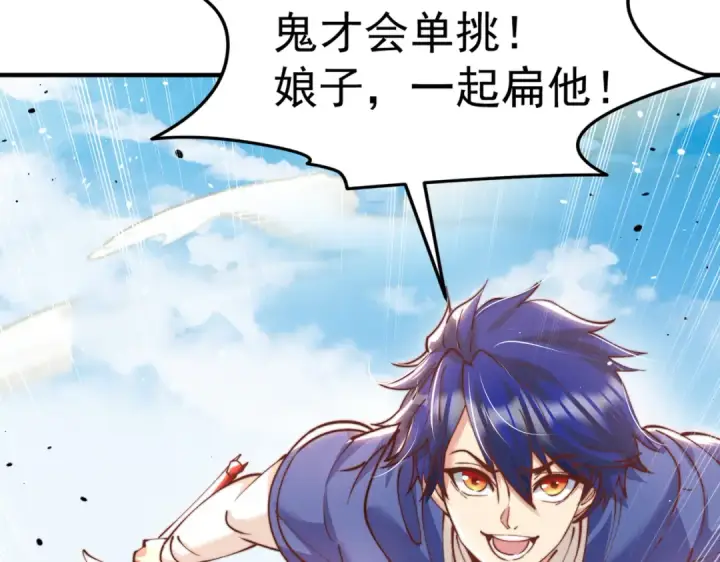 《开局强吻裂口女》第148话 在鬼城里打擂台！图181