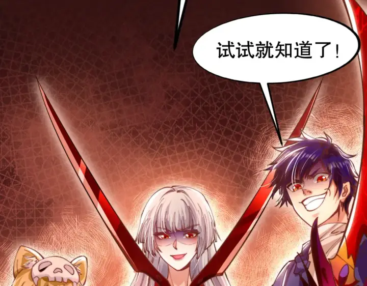 《开局强吻裂口女》第148话 在鬼城里打擂台！图187