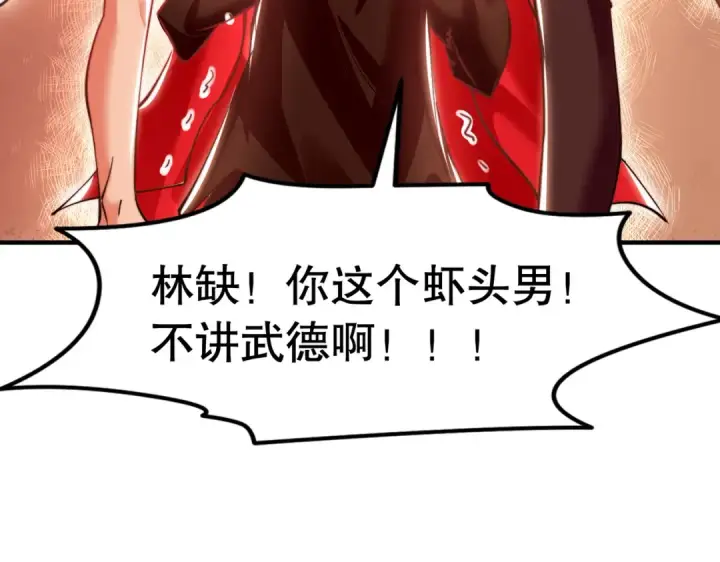 《开局强吻裂口女》第148话 在鬼城里打擂台！图190