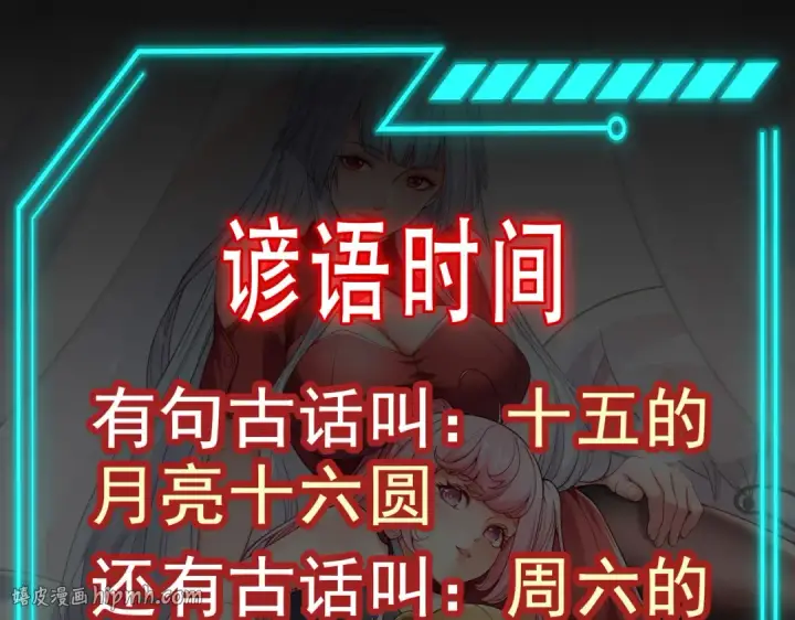 《开局强吻裂口女》第148话 在鬼城里打擂台！图192
