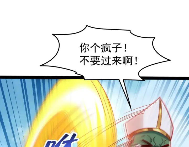 《开局强吻裂口女》第148话 在鬼城里打擂台！图28