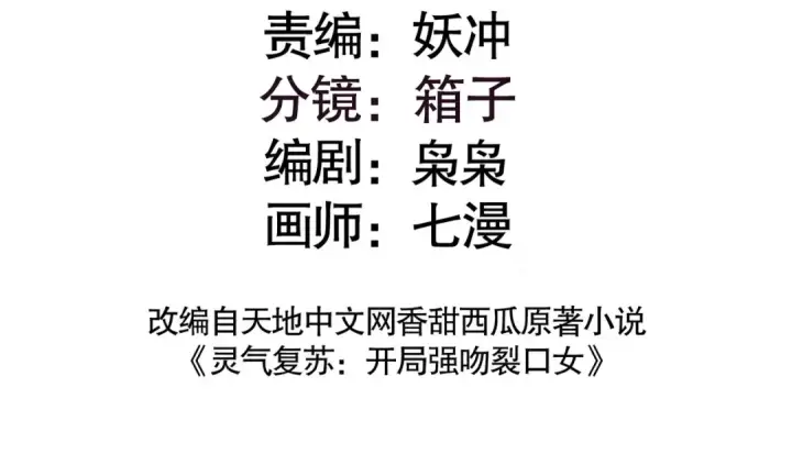 《开局强吻裂口女》第148话 在鬼城里打擂台！图3