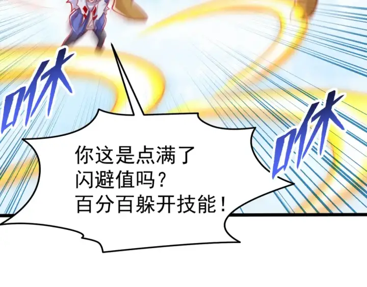 《开局强吻裂口女》第148话 在鬼城里打擂台！图31