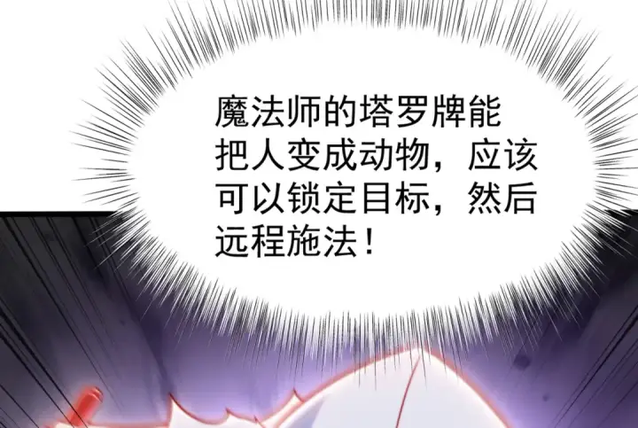 《开局强吻裂口女》第148话 在鬼城里打擂台！图36