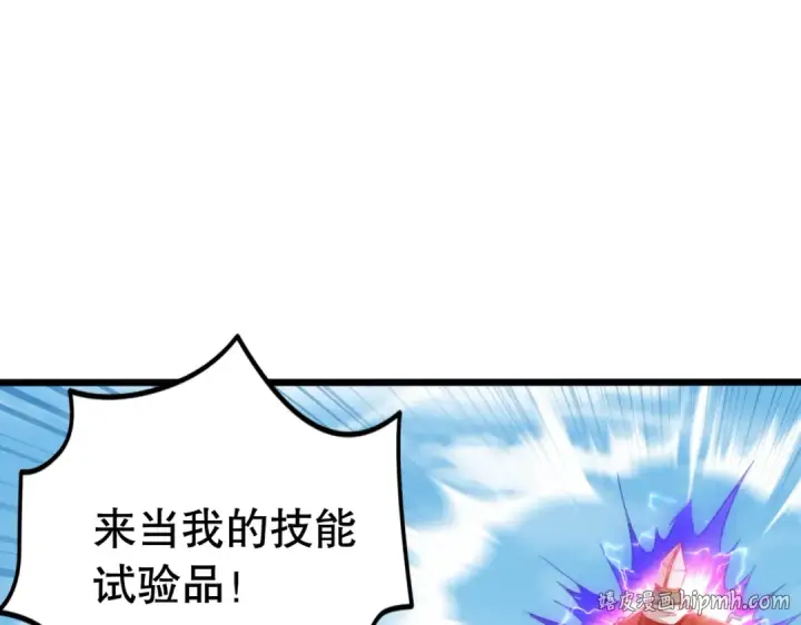 《开局强吻裂口女》第148话 在鬼城里打擂台！图40