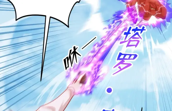 《开局强吻裂口女》第148话 在鬼城里打擂台！图41