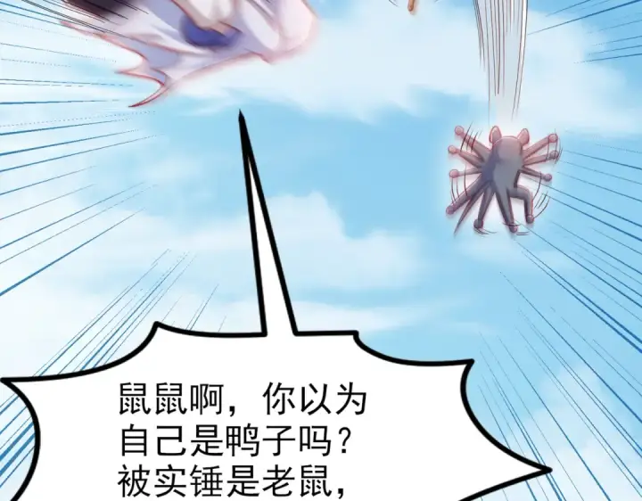《开局强吻裂口女》第148话 在鬼城里打擂台！图49