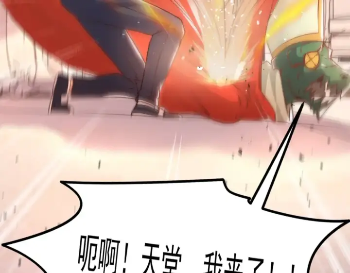 《开局强吻裂口女》第148话 在鬼城里打擂台！图69