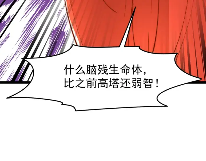《开局强吻裂口女》第148话 在鬼城里打擂台！图7