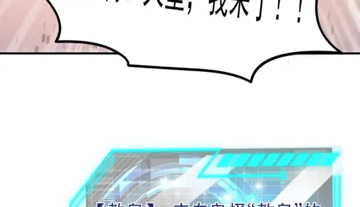 《开局强吻裂口女》第148话 在鬼城里打擂台！图70