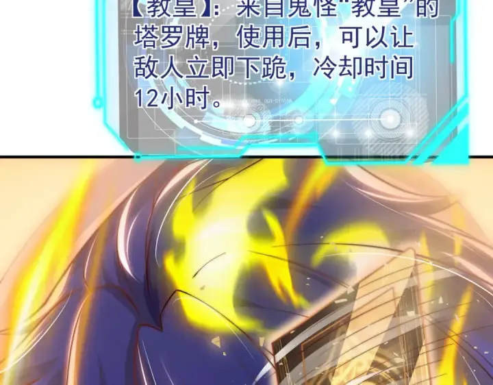 《开局强吻裂口女》第148话 在鬼城里打擂台！图71