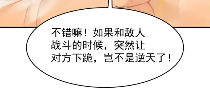 《开局强吻裂口女》第148话 在鬼城里打擂台！图74