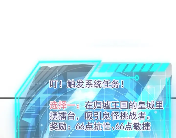 《开局强吻裂口女》第148话 在鬼城里打擂台！图75