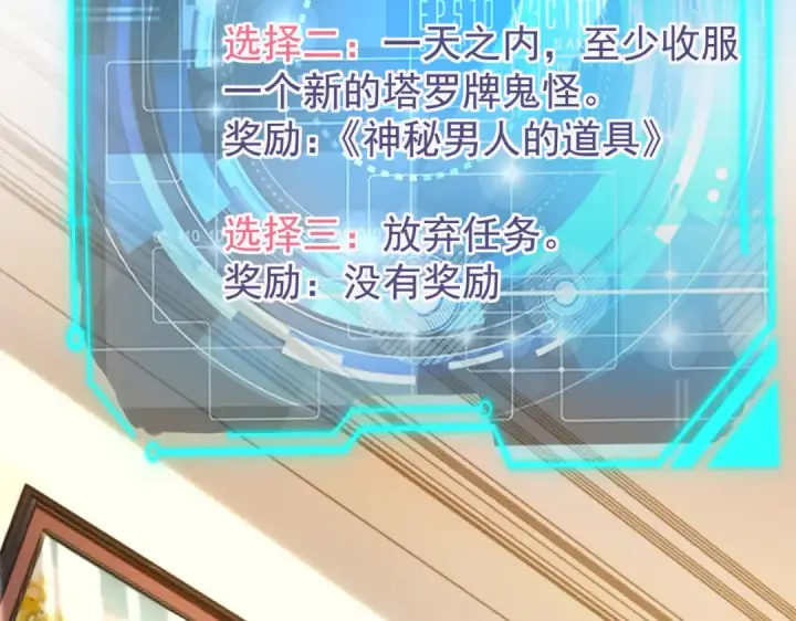 《开局强吻裂口女》第148话 在鬼城里打擂台！图76