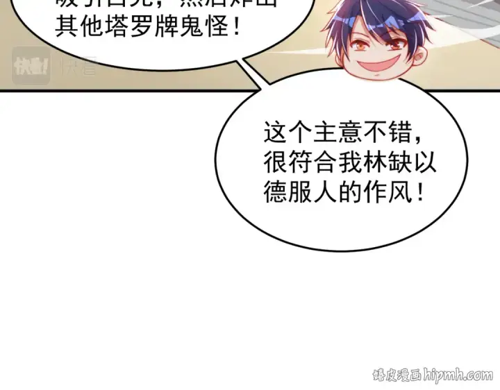 《开局强吻裂口女》第148话 在鬼城里打擂台！图80