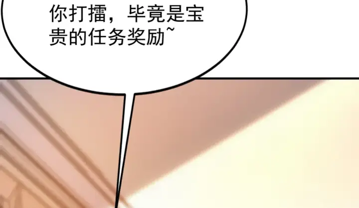 《开局强吻裂口女》第148话 在鬼城里打擂台！图85