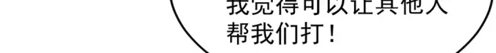 《开局强吻裂口女》第148话 在鬼城里打擂台！图88
