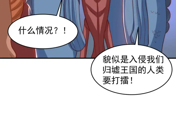 《开局强吻裂口女》第148话 在鬼城里打擂台！图93