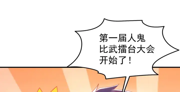 《开局强吻裂口女》第148话 在鬼城里打擂台！图94
