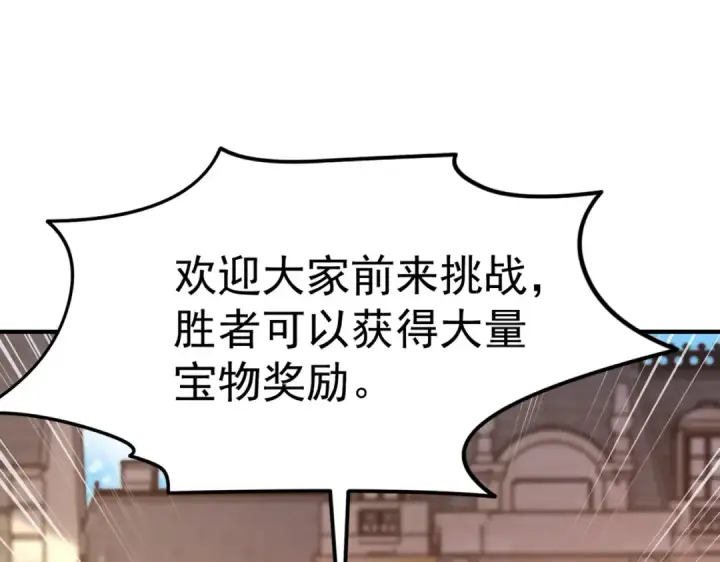 《开局强吻裂口女》第148话 在鬼城里打擂台！图97