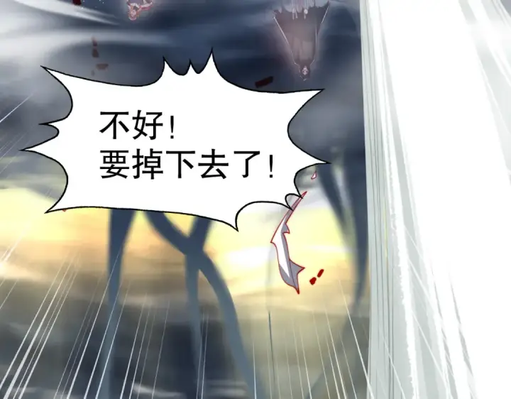 《开局强吻裂口女》第149话 灌篮高手与广播体操图105