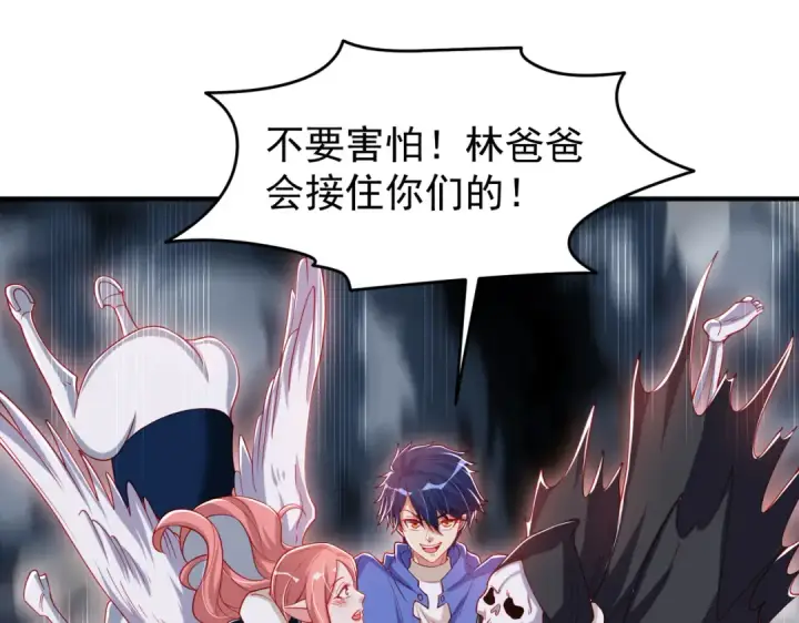 《开局强吻裂口女》第149话 灌篮高手与广播体操图107