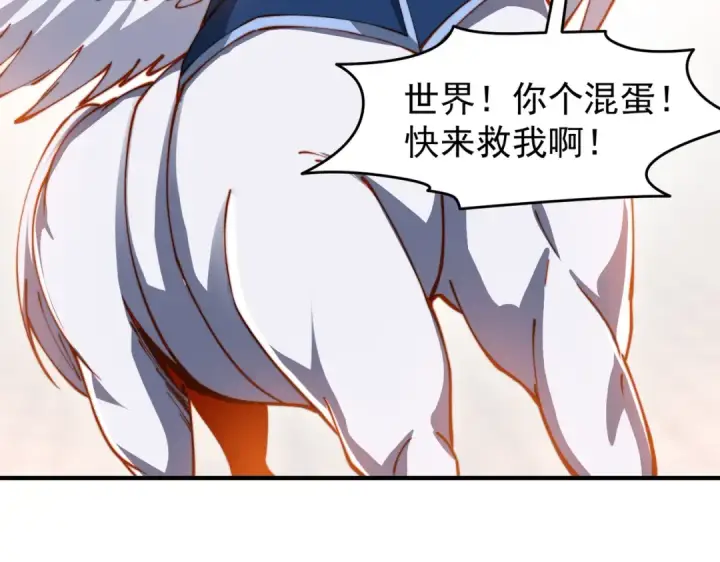 《开局强吻裂口女》第149话 灌篮高手与广播体操图11