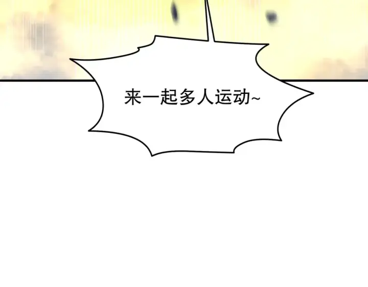《开局强吻裂口女》第149话 灌篮高手与广播体操图110