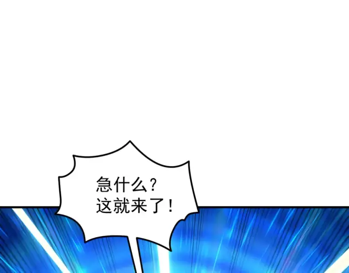 《开局强吻裂口女》第149话 灌篮高手与广播体操图12