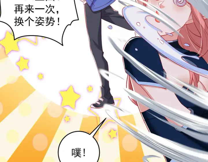 《开局强吻裂口女》第149话 灌篮高手与广播体操图121