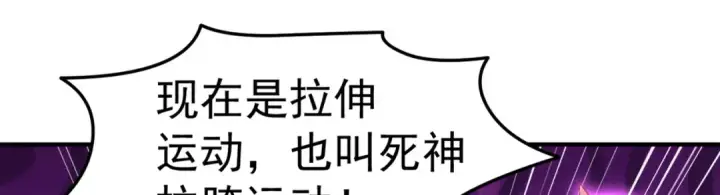 《开局强吻裂口女》第149话 灌篮高手与广播体操图123
