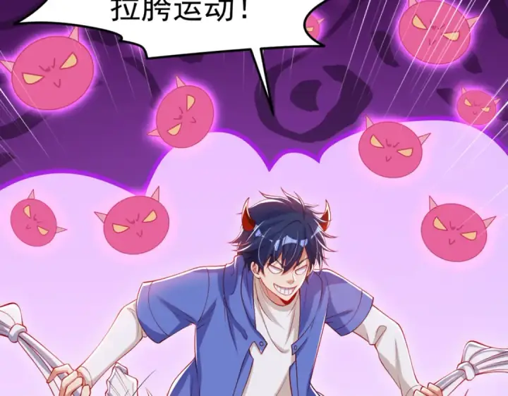 《开局强吻裂口女》第149话 灌篮高手与广播体操图124