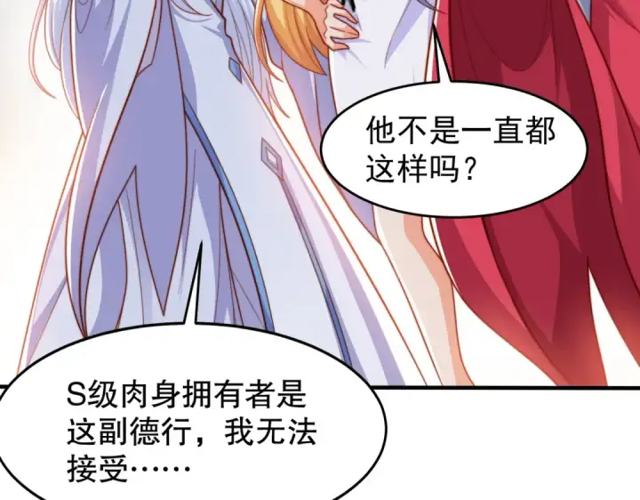 《开局强吻裂口女》第149话 灌篮高手与广播体操图129