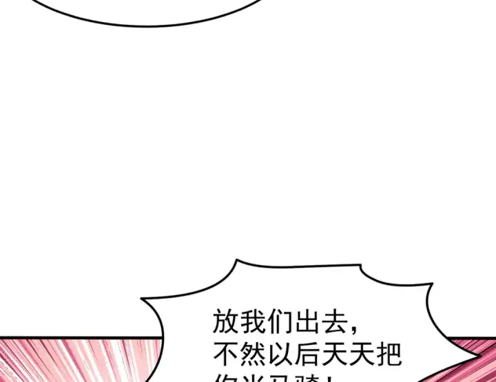《开局强吻裂口女》第149话 灌篮高手与广播体操图130