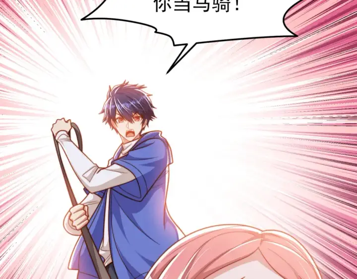 《开局强吻裂口女》第149话 灌篮高手与广播体操图131