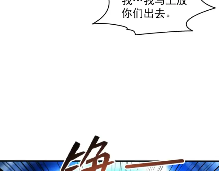 《开局强吻裂口女》第149话 灌篮高手与广播体操图133