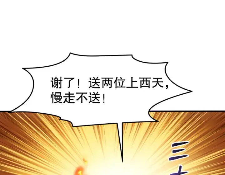 《开局强吻裂口女》第149话 灌篮高手与广播体操图140