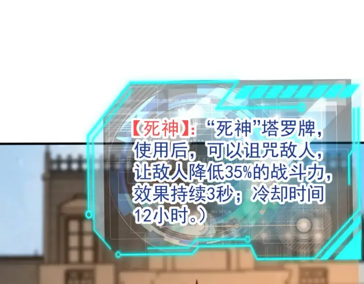 《开局强吻裂口女》第149话 灌篮高手与广播体操图149