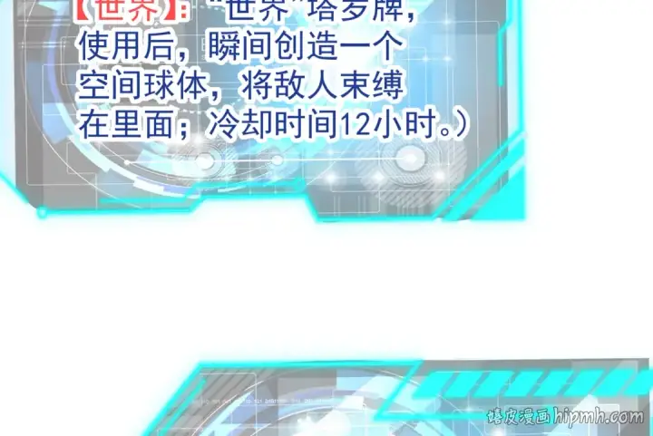 《开局强吻裂口女》第149话 灌篮高手与广播体操图152