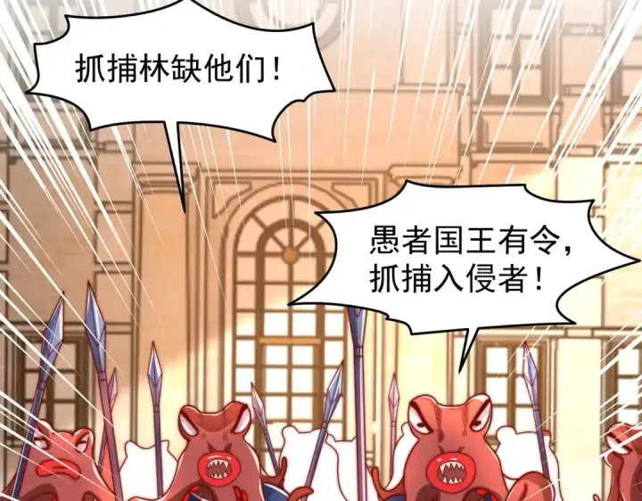 《开局强吻裂口女》第149话 灌篮高手与广播体操图157