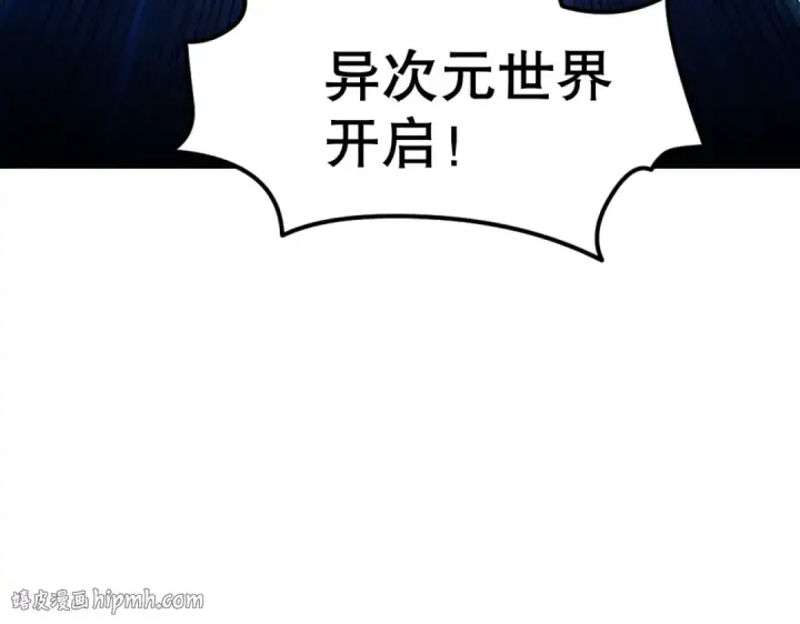 《开局强吻裂口女》第149话 灌篮高手与广播体操图16