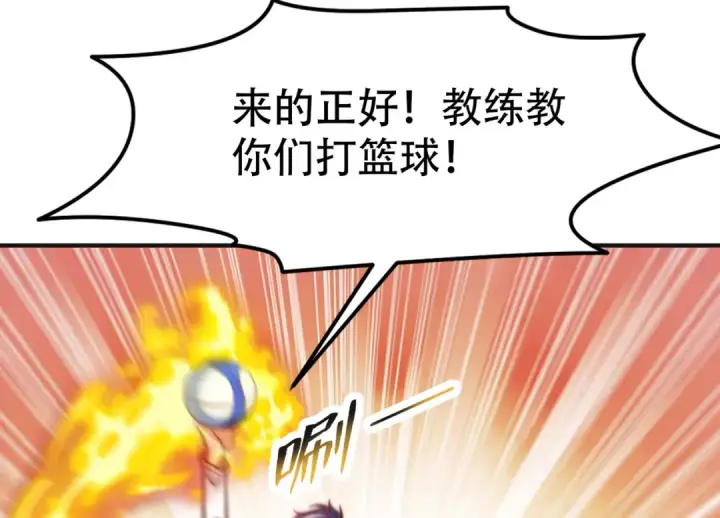 《开局强吻裂口女》第149话 灌篮高手与广播体操图161